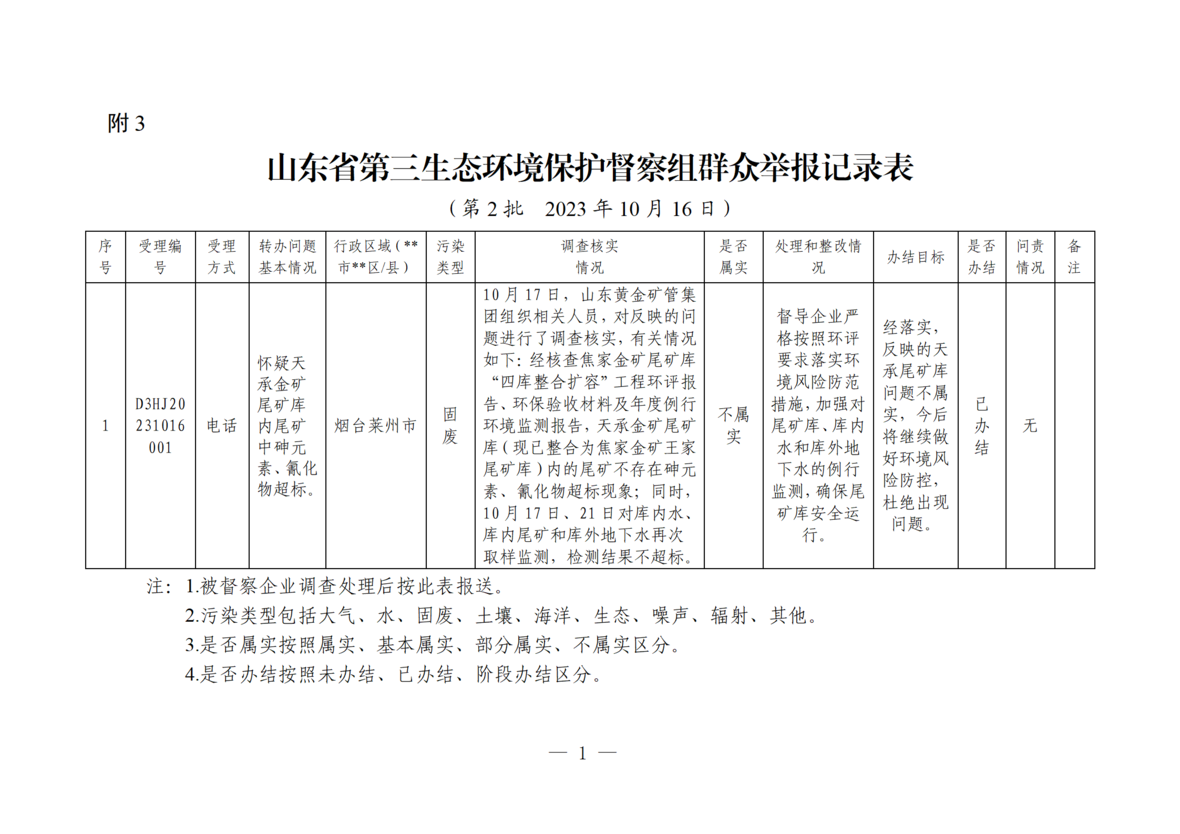 天游ty8·(中国区)_天游线路检测中心