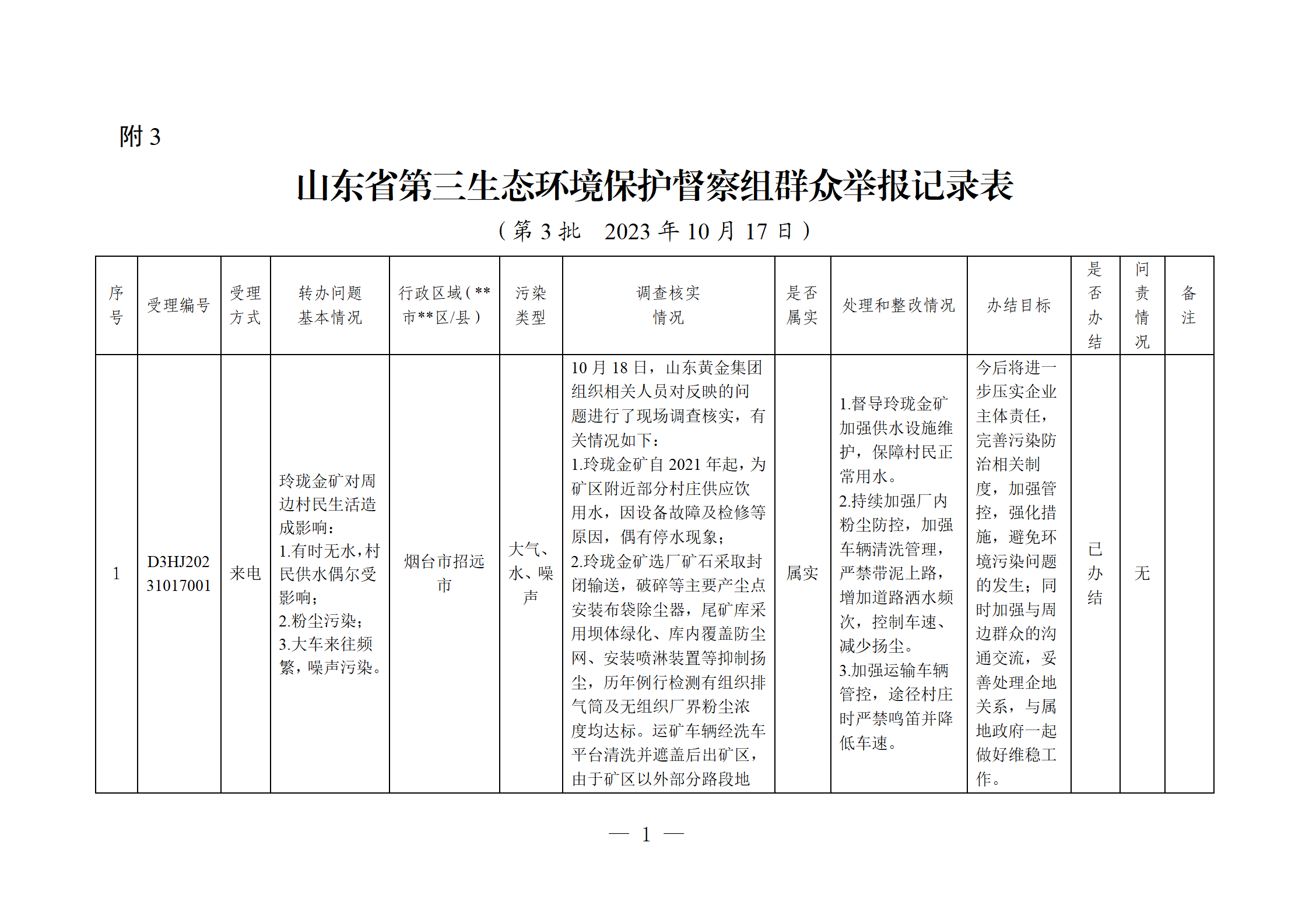天游ty8·(中国区)_天游线路检测中心