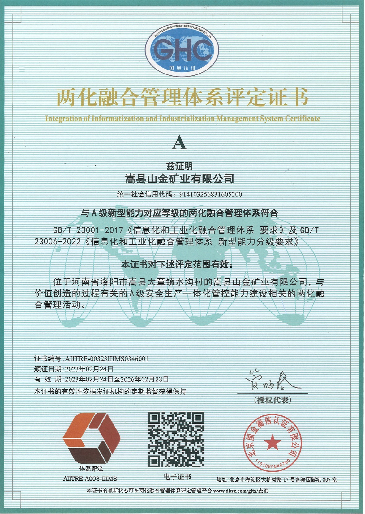 天游ty8·(中国区)_天游线路检测中心