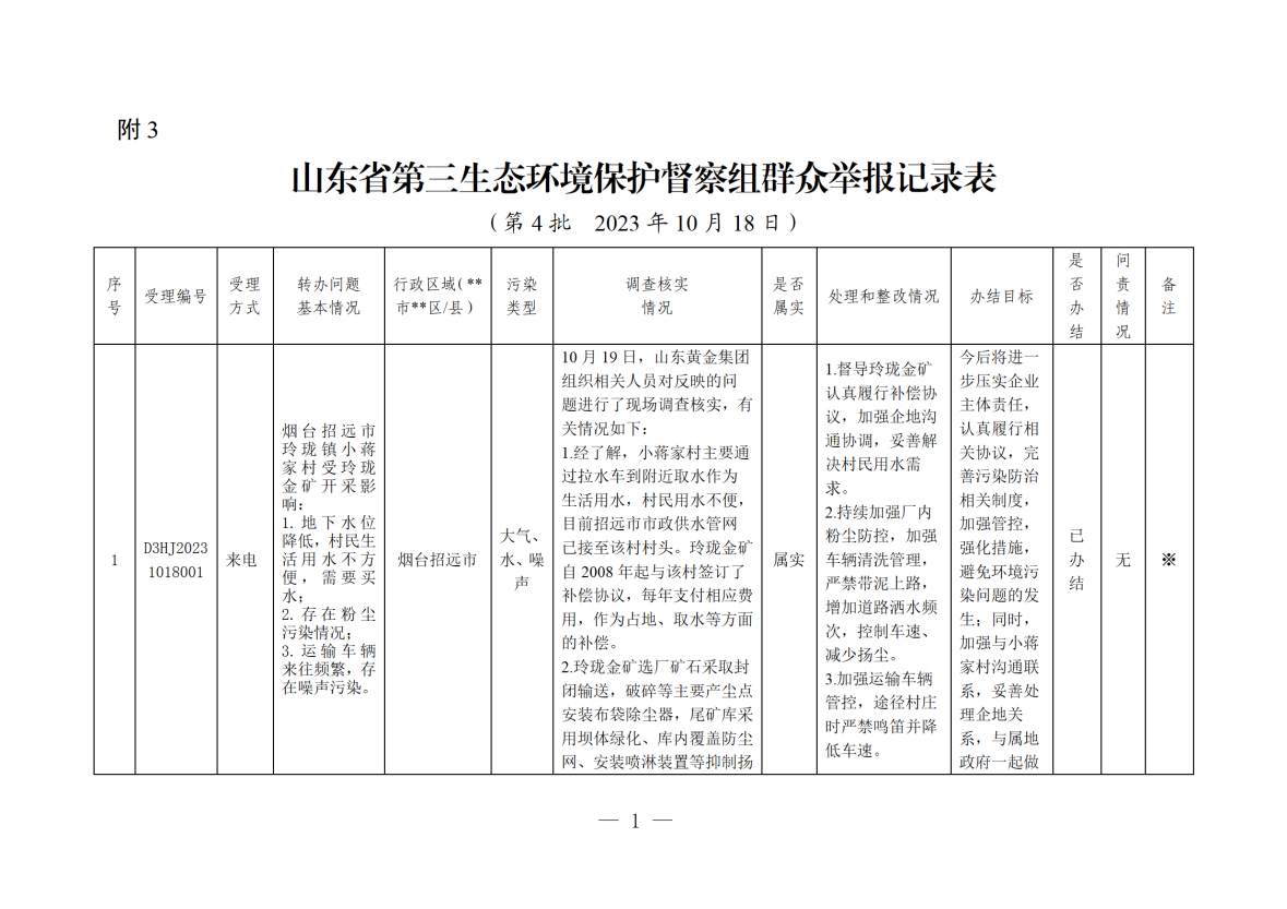 天游ty8·(中国区)_天游线路检测中心
