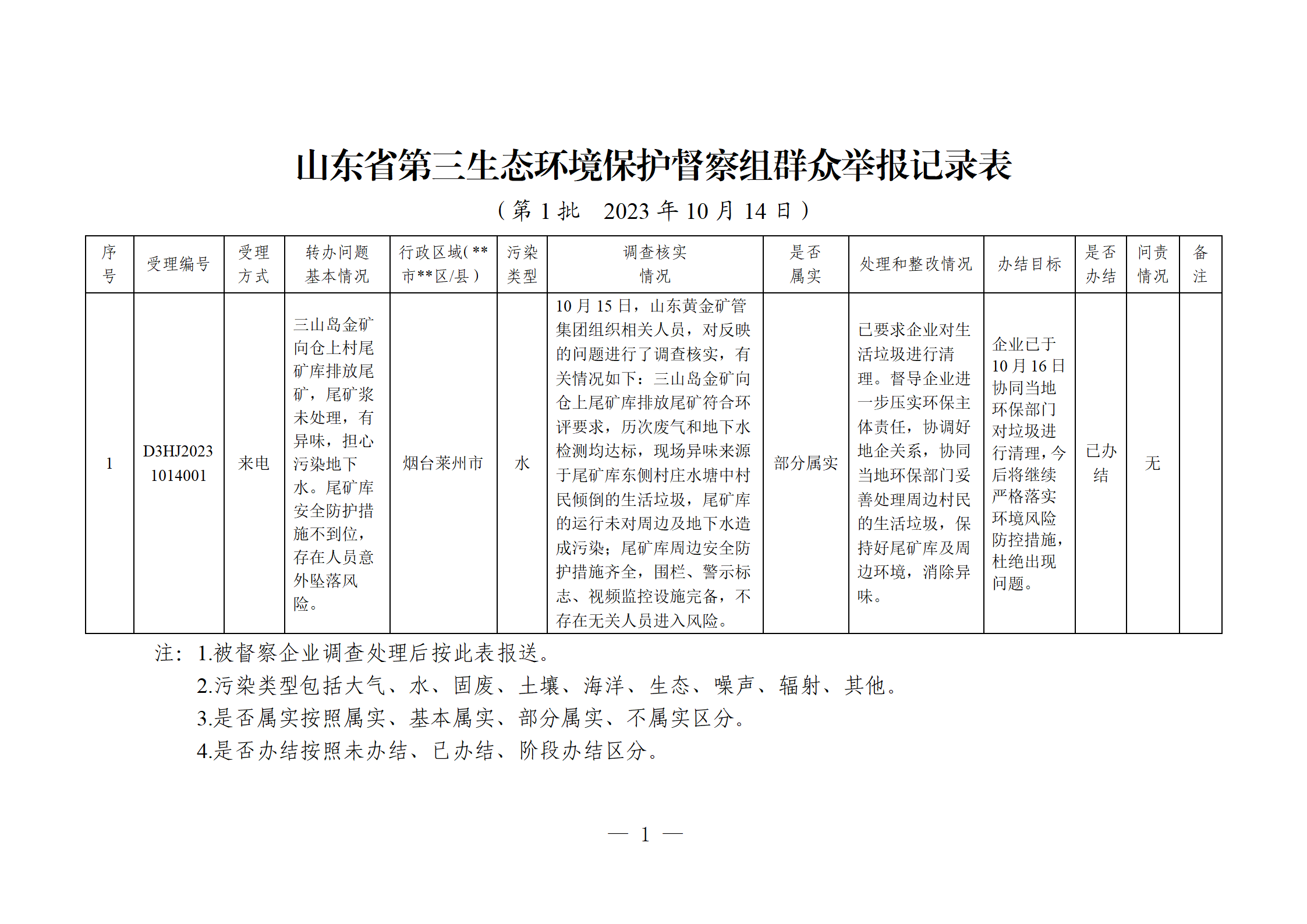 天游ty8·(中国区)_天游线路检测中心